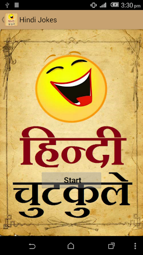 Hindi Jokes Funny Jokes