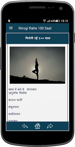 Nirogi Rahe 100 Saal