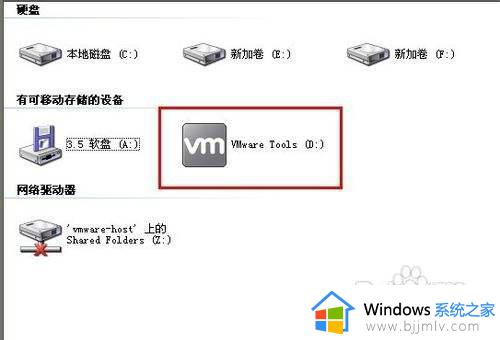 怎么安装vmware tools工具