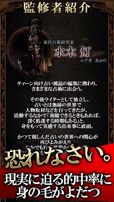 恐怖的中◆チベット呪術占い「滅心救命経」水木灯のおすすめ画像5