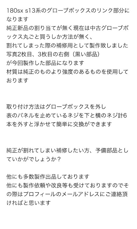 180SXのとどさんが投稿したカスタム事例の投稿画像14枚目