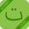 Learn Arabic Alphabet Easily - icon