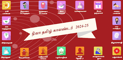 Nila Tamil Calendar Screenshot