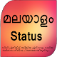 Download Malayalam Status 2018 Multiple Categories For PC Windows and Mac 1.0