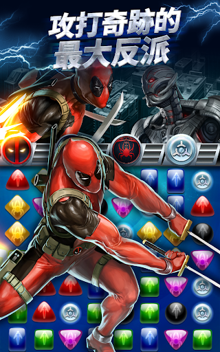 免費下載解謎APP|Marvel Puzzle Quest app開箱文|APP開箱王