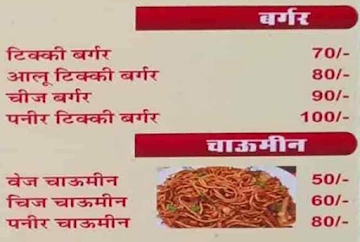 Tha Kailasha Cafe menu 