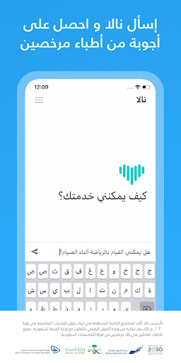 نالا: تحدّث مع طبيب - v0.18.2