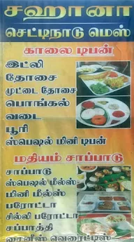 Sahana Chettinadu Lunch menu 2