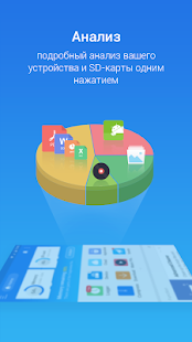 ES Проводник 4.4.2.5 APK + Мод (Unlimited money) за Android