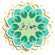 Download چهار قل For PC Windows and Mac 1