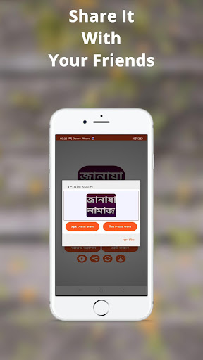 জানাযা নামাজ শিক্ষা - Janaza namaz