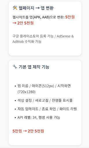 Screenshot 홈페이지, 앱(어플), 프로그램 제작