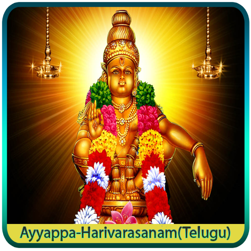 Ayyappa-Harivarasanam(Telugu)