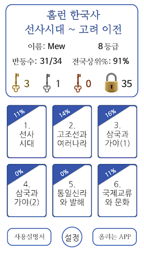 홈런한국사1 Lite