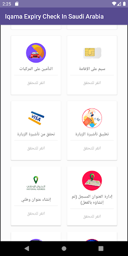 Iqama,Visa, Traffic Fines Check in Saudi Arabia