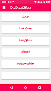 Mahatma Gandhi quotes in Telugu and English(圖8)-速報App