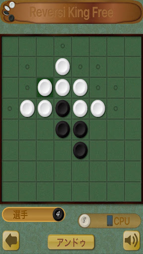 Reversi King Free