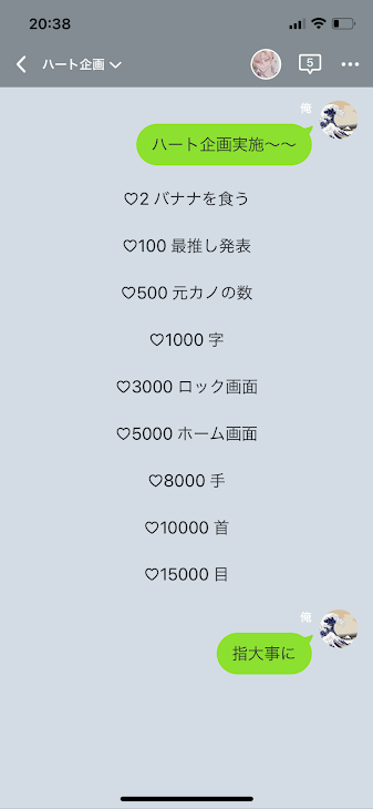 「ハート企画　発表」のメインビジュアル