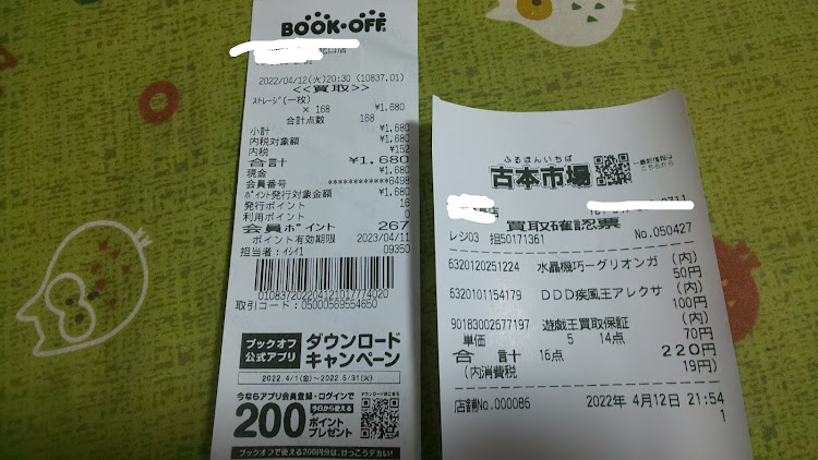アクセラスポーツのいつもイイネ&コメントありがとうございます🙇‍♂️・夜ドラ・丁寧な対応に感謝・荷物持ち担当・マグロ丼最高に関するカスタム事例の投稿画像4枚目