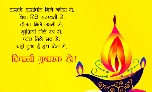 Deepavali Diwali Shayari  Wishes