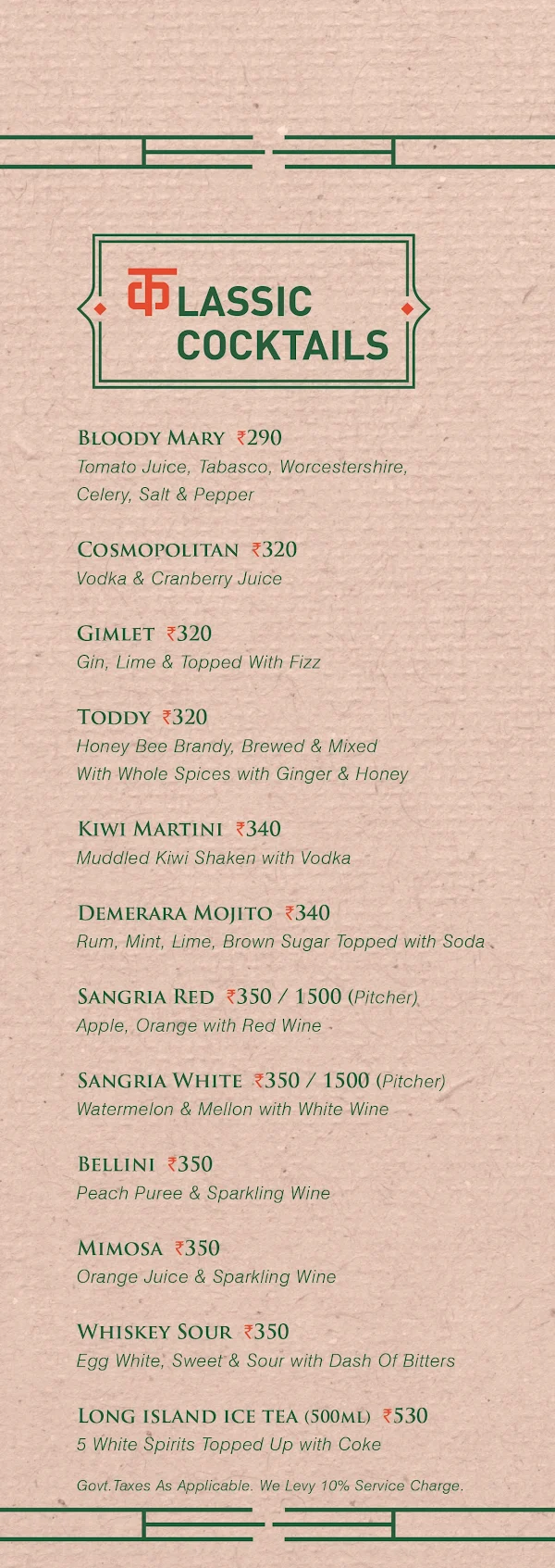 Via Bombay menu 