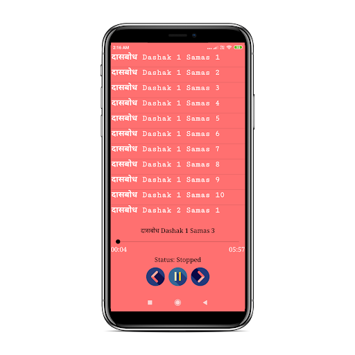 Das Bodh दासबोध MP3