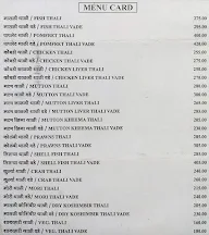 Hotel Satkar menu 1