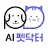 AI 펫닥터 icon