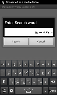 How to download Fatawa Rizwiya Test Verions lastet apk for android