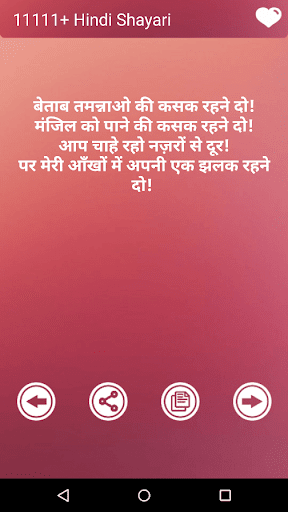 免費下載社交APP|Hindi Shayari For Whatsapp app開箱文|APP開箱王