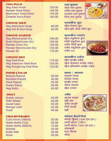 Krishna Chaya Pure Veg menu 