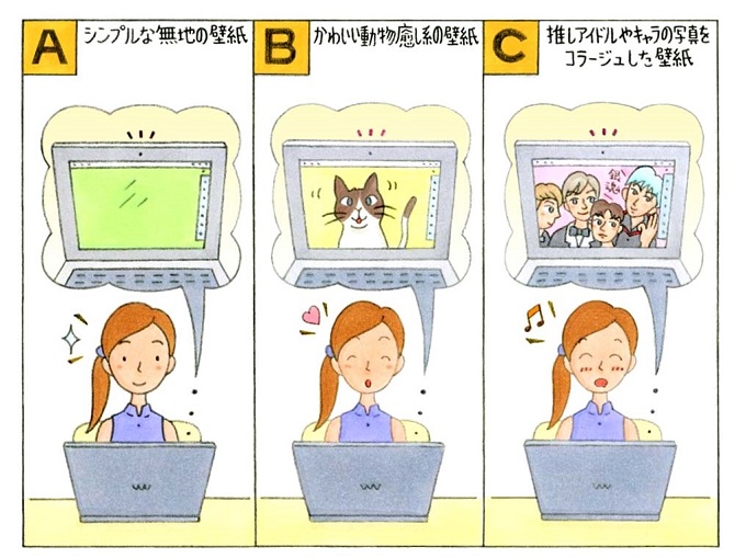 心理テスト パソコンの壁紙を変えます あなたが選ぶのはどれ Trill トリル