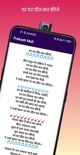 Prakash Mali Bhajan Book - प्रकाश माली भजन डायरी