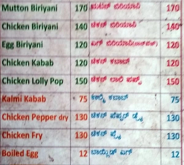 Biriyani Adda menu 