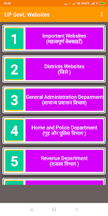 UP GOVT. WEBSITES - उत्तर प्रदेश वेबसाइट सूचि(圖1)-速報App