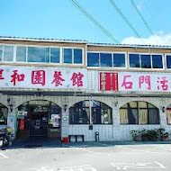 大石門活魚老店餐廳