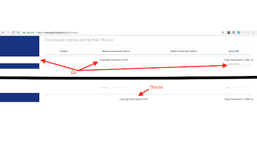 apitrade UI upgrade