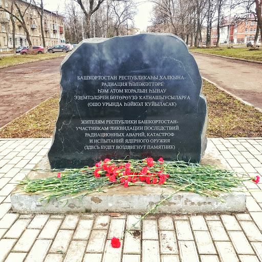 The Monument to the Victims of Chernobyl