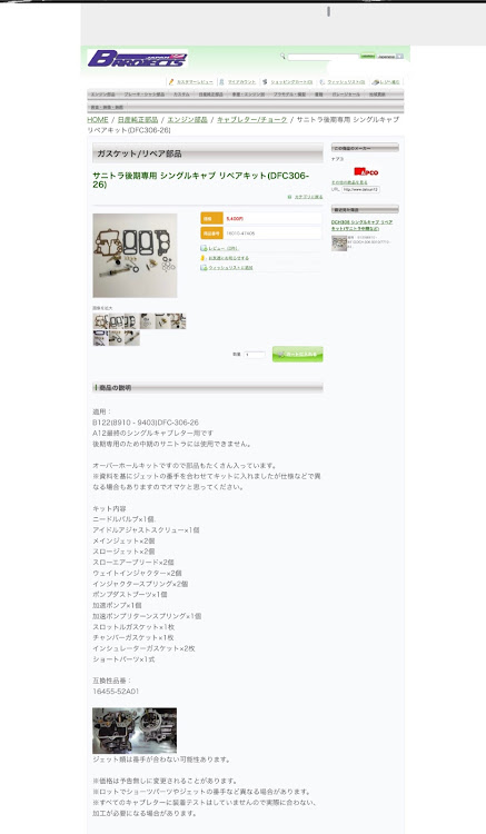サニートラックのキャブ掃除に関するカスタム事例の投稿画像3枚目
