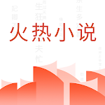 Cover Image of 下载 火热小说 3.1.0 APK