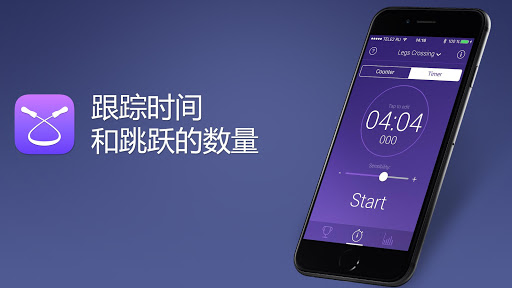 跳绳计数器—跳绳高手