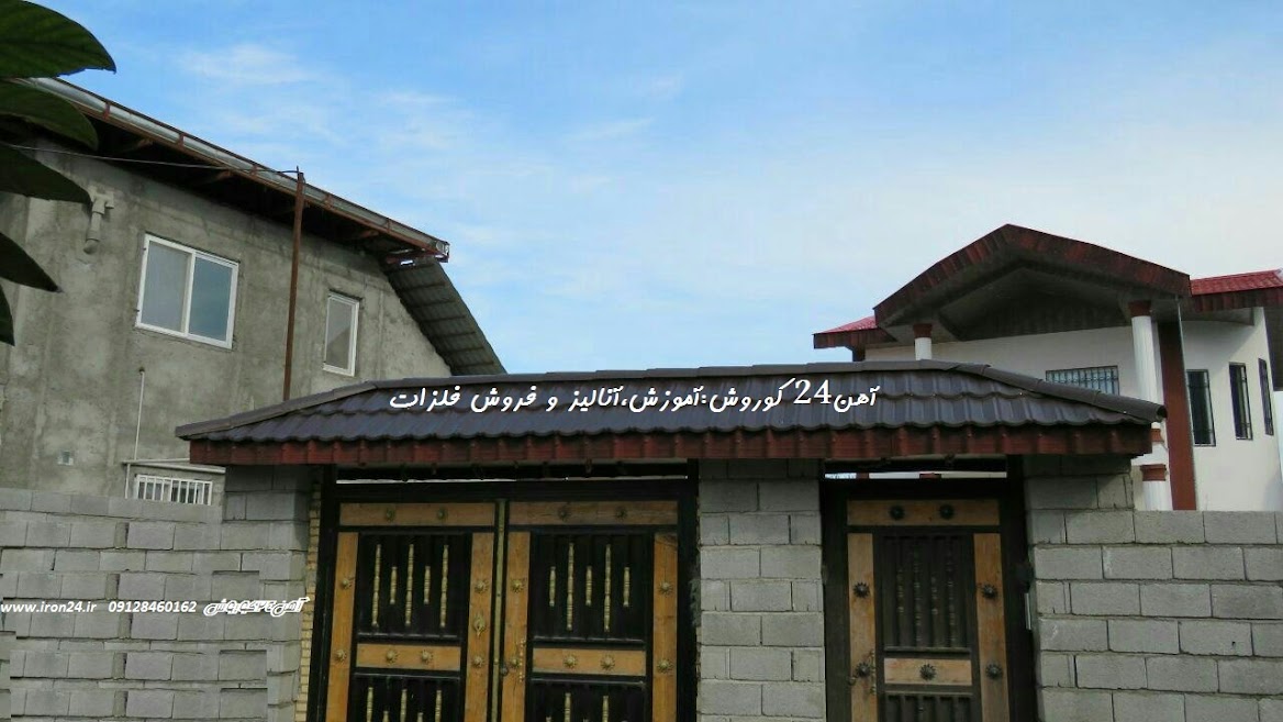 سردر پارکینگ