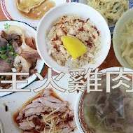 民主火雞肉飯