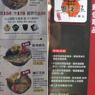 安禾伍食事処(燒肉丼專賣)