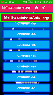 কুরআনের নির্বাচিত শ্রেষ্ঠ মোনাজাত ও দোয়া - náhled
