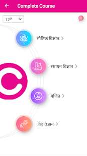 Complete Course - For Complete Success(圖6)-速報App