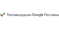 Рекомендации Google Реклама