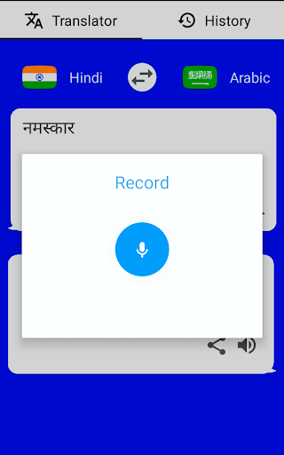 Hindi - Arabic Translator  Text to Speech