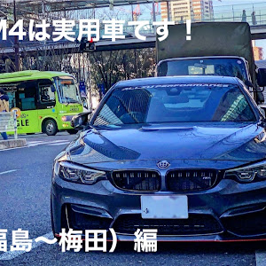 M4 クーペ