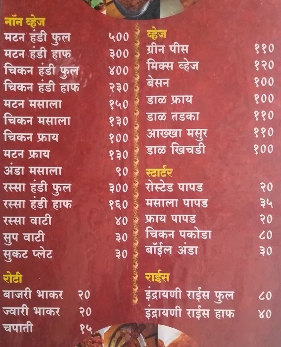 Hotel Khawa menu 